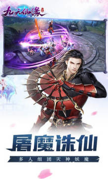 九天仙缘冷月寒光安卓版 九天仙缘冷月寒光安卓版