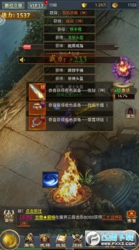 斩杀传奇 斩杀传奇