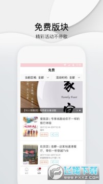 上海头条新闻app官网版 上海头条新闻app官网版