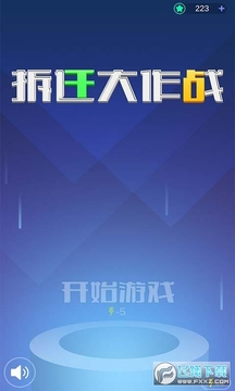 ��Ǩ����ս