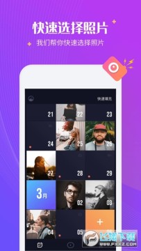 1s视频日记安卓版 1s视频日记安卓版