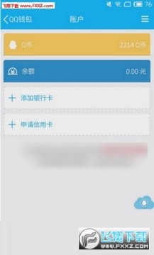 刷Q币神器免积分版 刷Q币神器免积分版