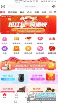 券购宝省钱购物平台 券购宝省钱购物平台