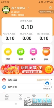 金牛快转阅读赚app提现版 金牛快转阅读赚app提现版