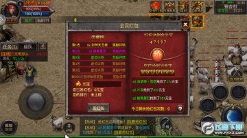 战火合击全民红包版 战火合击全民红包版