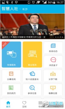 ʧҵ������ȫ�������������app