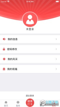 龙江老干部app官方版 龙江老干部app官方版