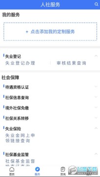 失业金网上申领链接查询平台 失业金网上申领链接查询平台