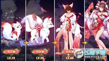 灵妖姬红包版游戏 灵妖姬红包版游戏