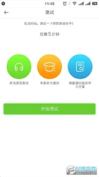 青桐课堂app官方版 青桐课堂app官方版