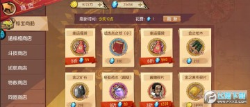 航海王启航商城永久3折版 航海王启航商城永久3折版