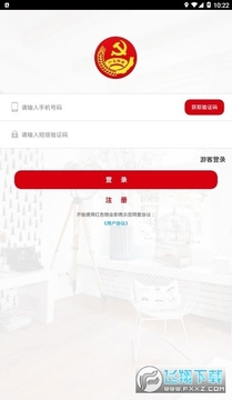 ��ɫ��ҵapp�ٷ���