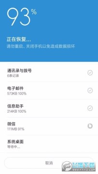 ΢�����ݻָ�ר�ҹٷ���