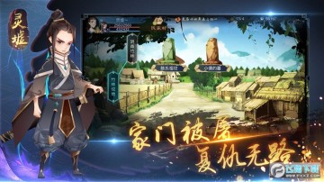 灵墟安卓版 灵墟安卓版