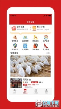 中国龙商联盟app官方版 中国龙商联盟app官方版