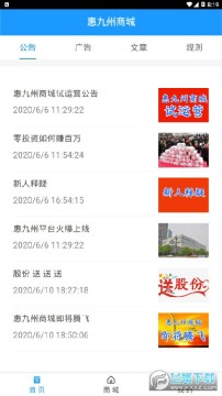 惠九州泰木谷模式 惠九州泰木谷模式