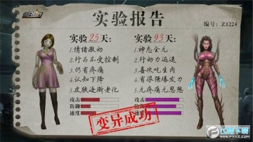 末日魁首 末日魁首