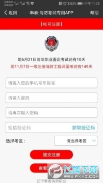 ��̩�����ֻ�app�ٷ���