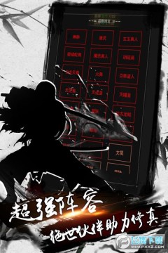 炼剑修真 炼剑修真