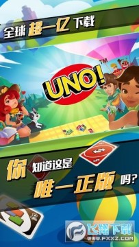 一起优诺礼包版 一起优诺礼包版