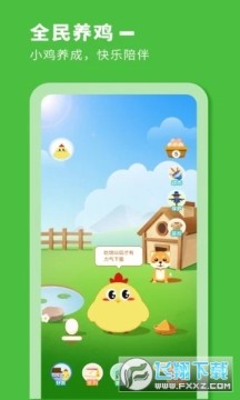 欢乐庄园养鸡赚分红app 欢乐庄园养鸡赚分红app