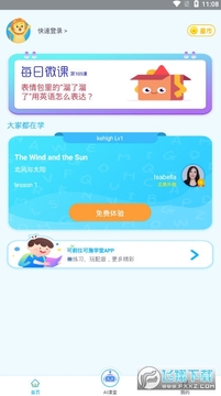 �����ѧѧ����app