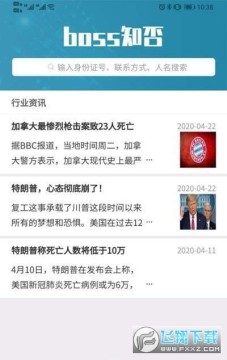 BOSS֪��app