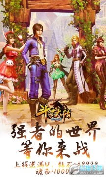 斗罗大陆神界传说送小舞满v版 斗罗大陆神界传说送小舞满v版