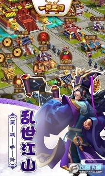 一路三国 一路三国