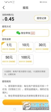 ת�ı�ת��׬Ǯ1Ԫ����app