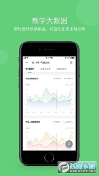 智慧云教学课堂app官方版 智慧云教学课堂app官方版