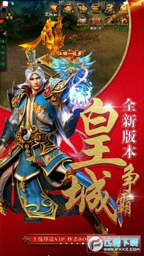 奇天合击高返版 奇天合击高返版
