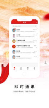 天津政协移动履职平台app 天津政协移动履职平台app