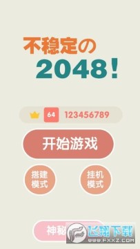 ȶ2048