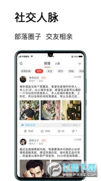 博华资讯(博华网)app官方版 博华资讯(博华网)app官方版