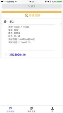 �����Ʒ�ͥapp��׿��