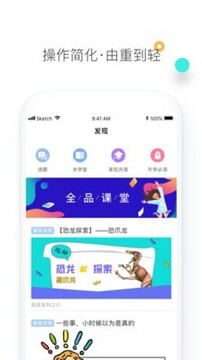 天津素质教育平台app 天津素质教育平台app