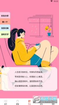 ��ʥ����ָ��app