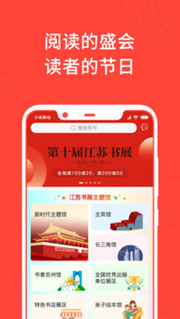 江苏书展官方应用 江苏书展官方应用