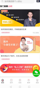 情感之家app 情感之家app