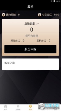 ��Ʒ��ֹɷֺ�׬Ǯapp