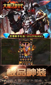 大魔法时代OL充值折扣版 大魔法时代OL充值折扣版