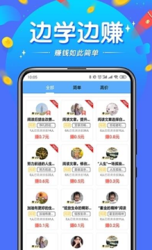 ��ְ������׬Ǯapp