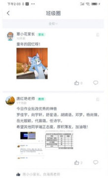 双中校园app手机版 双中校园app手机版