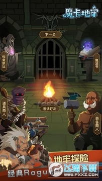 魔卡地牢手游 魔卡地牢手游