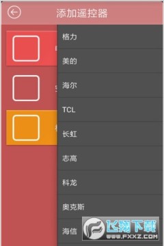 空调智能遥控器app 空调智能遥控器app