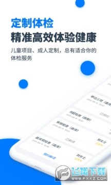 Ԫ�ͽ���(����ԤԼҽ��)app�ٷ���