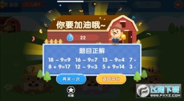 һ�꼶����ѧ����app