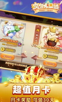 疯狂水果城红包版 疯狂水果城红包版