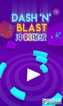 冲刺爆破安卓版 冲刺爆破安卓版